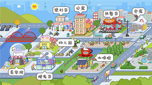 托卡生活世界免费版截图0