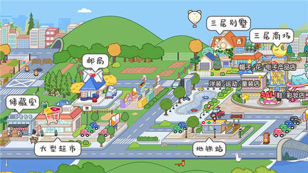 托卡生活世界免费版截图3