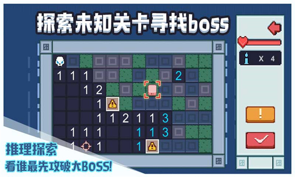 布丁战士截图3