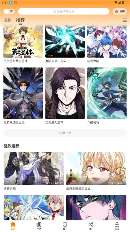 漫天星截图0