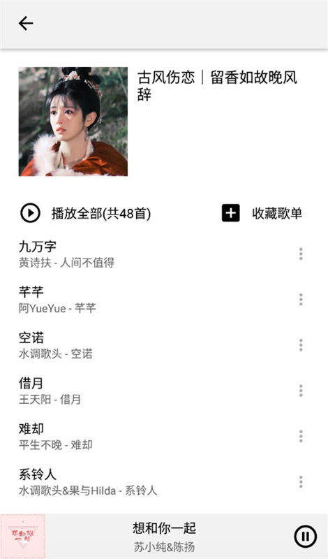 listen1