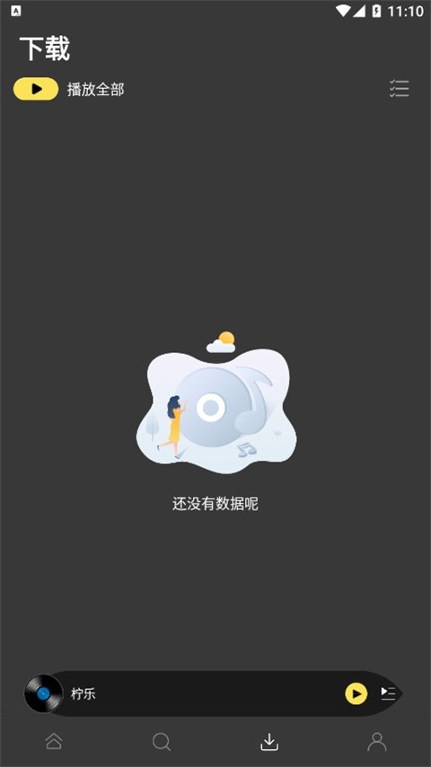 柠乐音乐