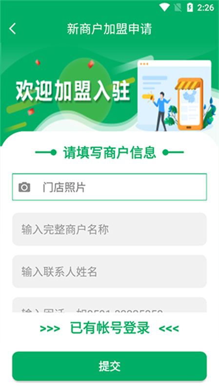 中邮E通截图2