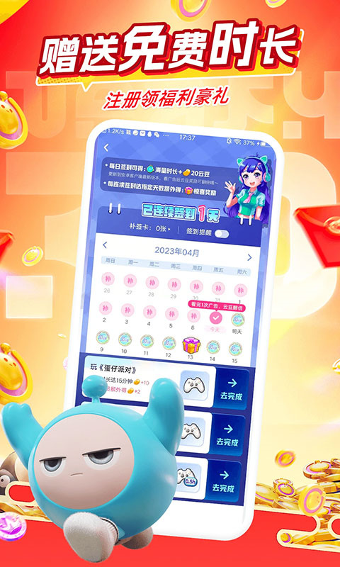 咪咕快游截图3