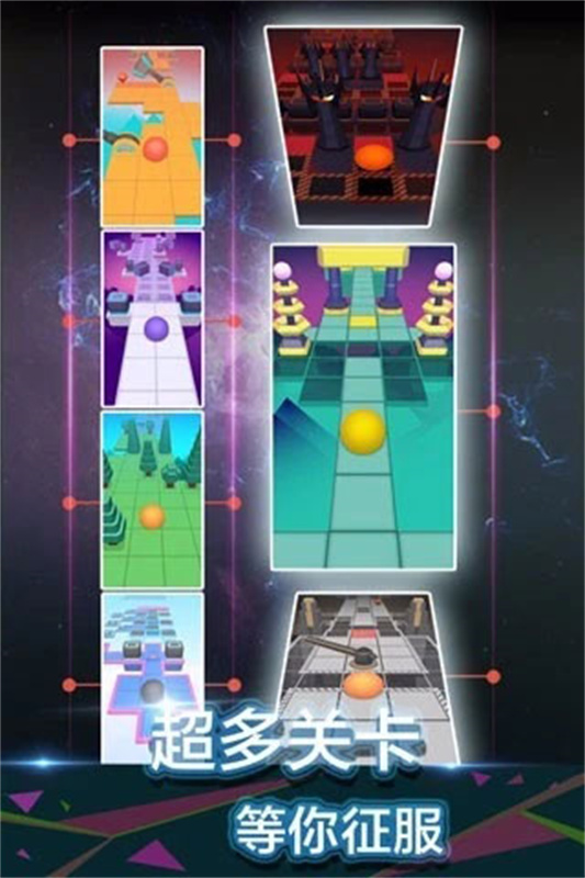 滚动的天空老版截图2
