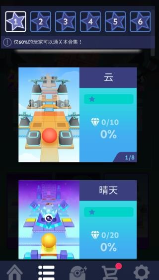 滚动的天空老版