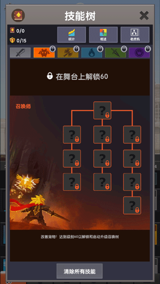点杀泰坦2