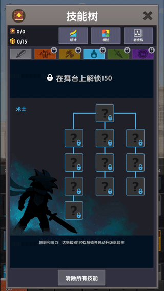 点杀泰坦2