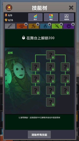 点杀泰坦2