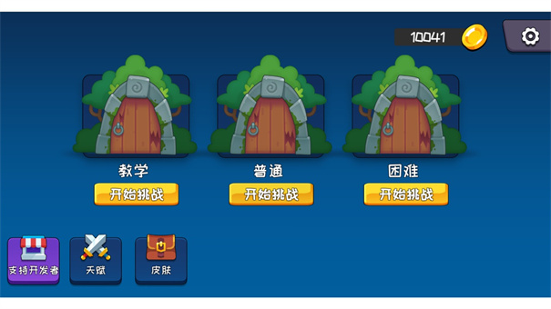 机器链击截图3