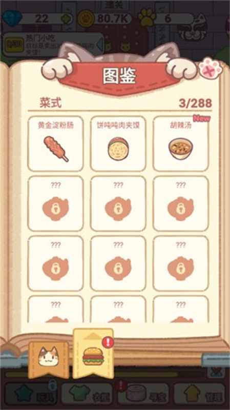 喵大人物语截图0
