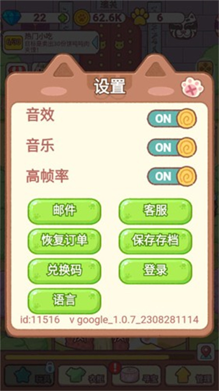 喵大人物语
