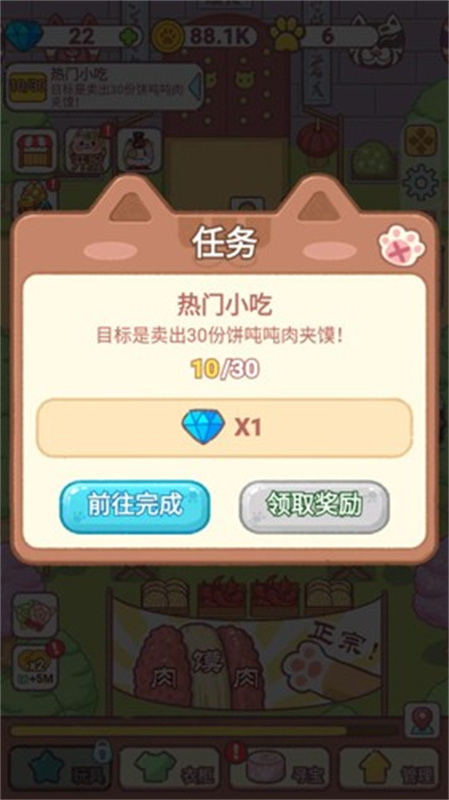 喵大人物语