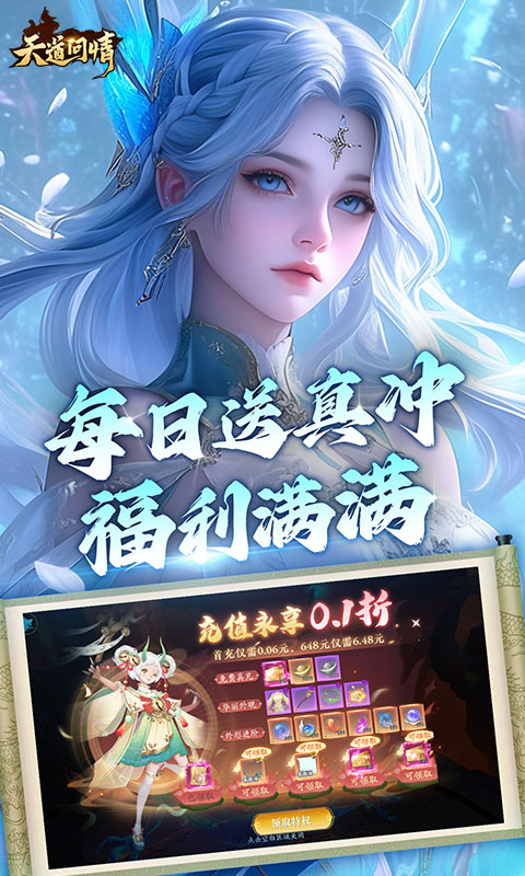 天道问情截图1