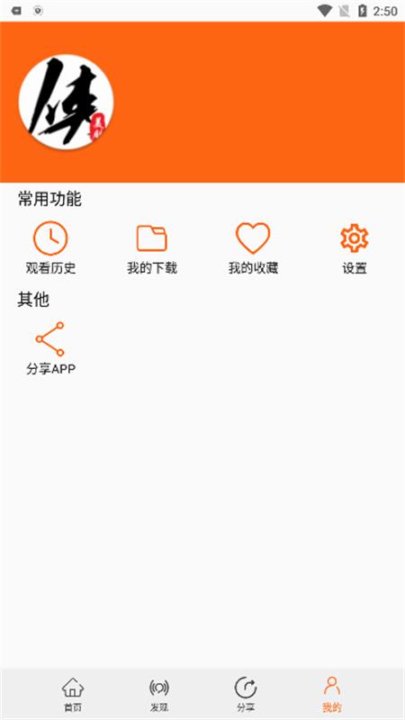 美剧侠截图1