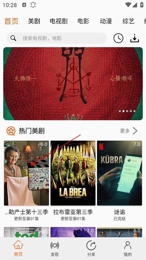 美剧侠