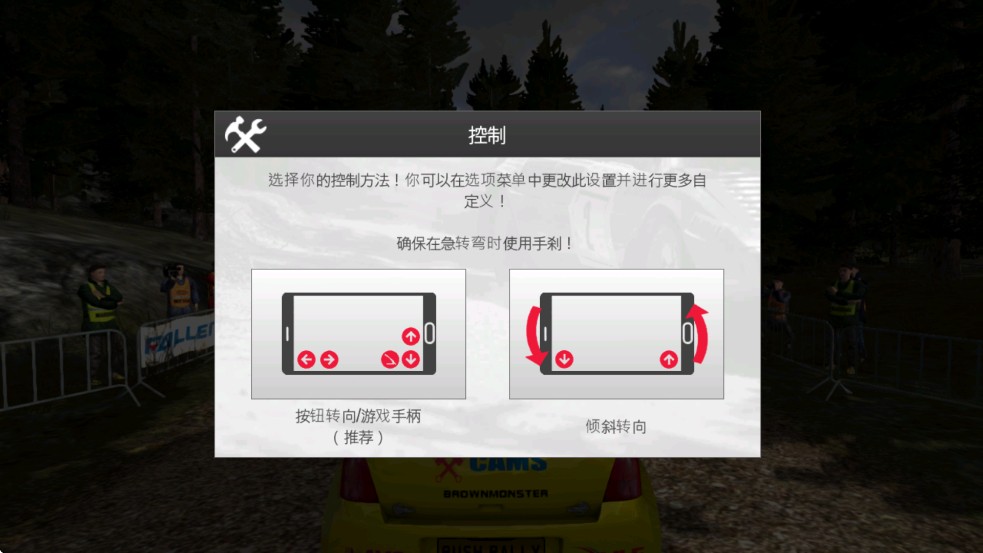 拉力竞速3