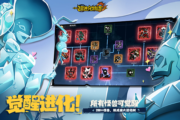 超进化物语2正版截图2