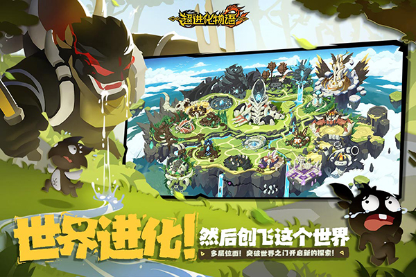 超进化物语2正版截图4