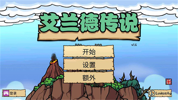 艾兰德传说中文版截图4