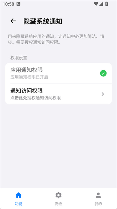 蓝河工具箱截图0