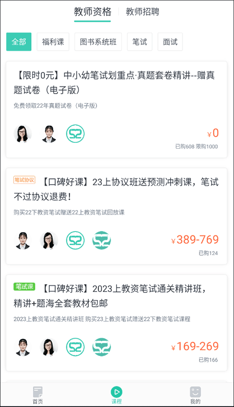 我爱教师