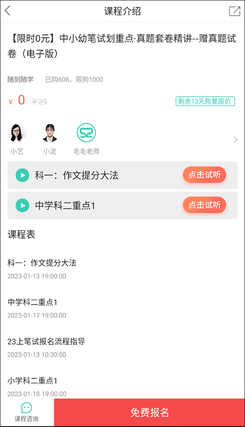 我爱教师