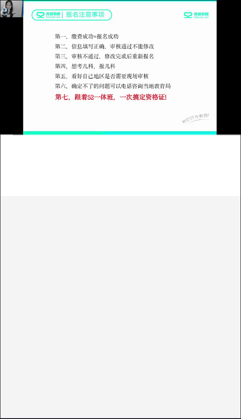 我爱教师