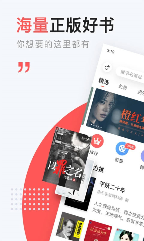 网易云阅读截图2