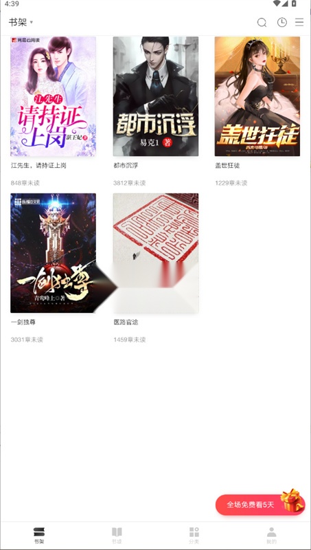 网易云阅读