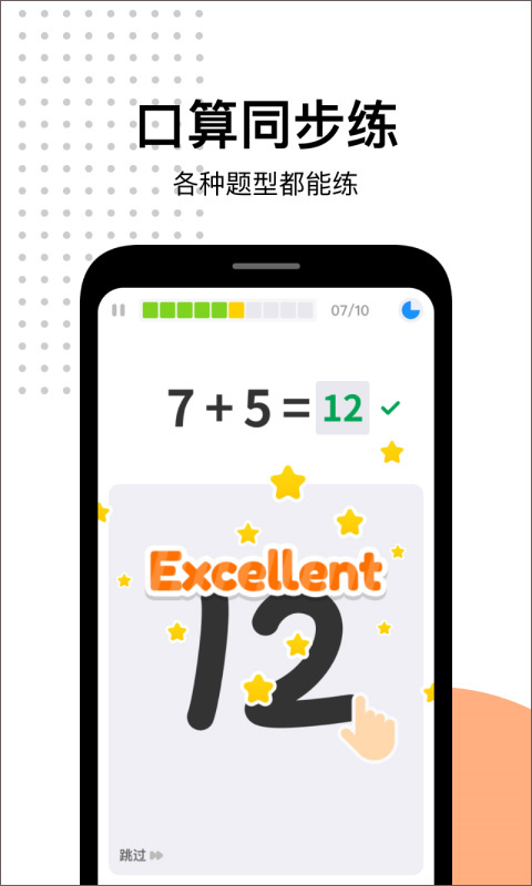 爱作业截图0