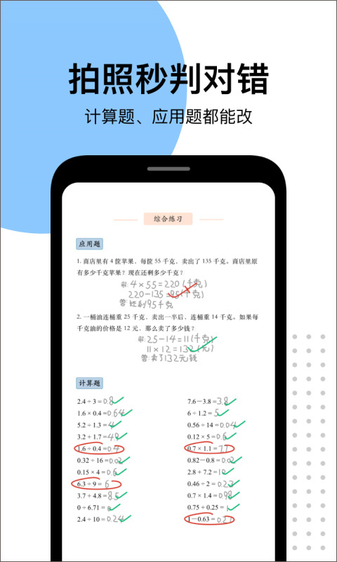 爱作业截图2
