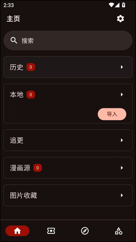 venera漫画
