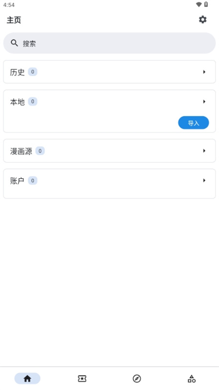 venera漫画