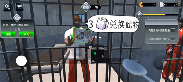 越狱模拟器中文版截图4