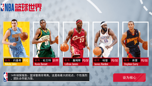 NBA篮球世界