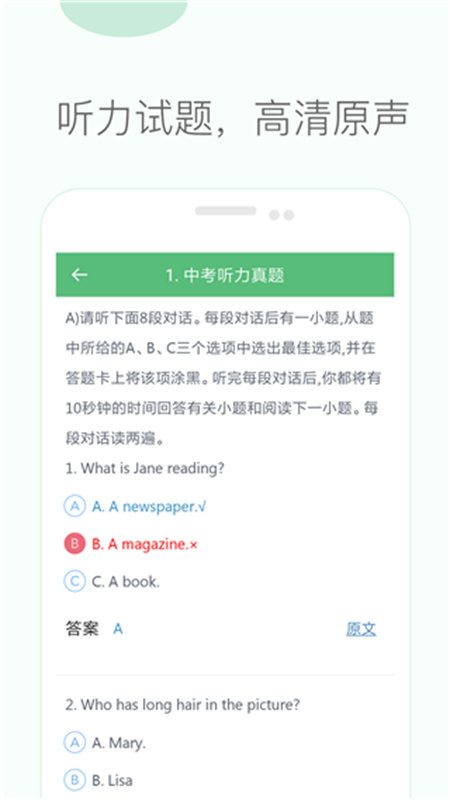 初中英语听力截图3