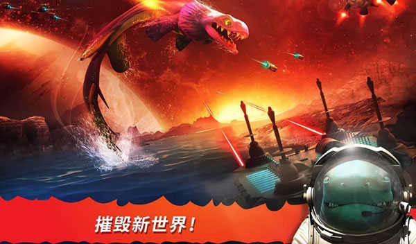饥饿鲨世界手机版截图2