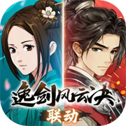 无名江湖