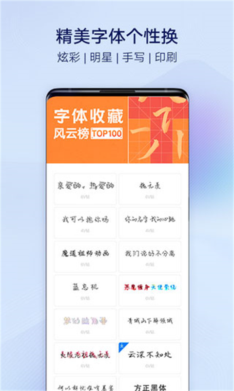 vivo主题商店截图1