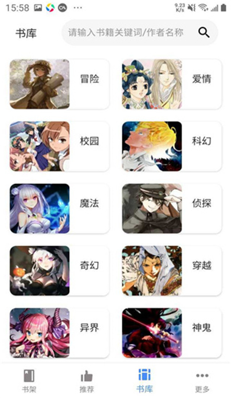 轻小说文库截图0