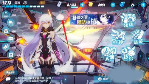 崩坏3台服版