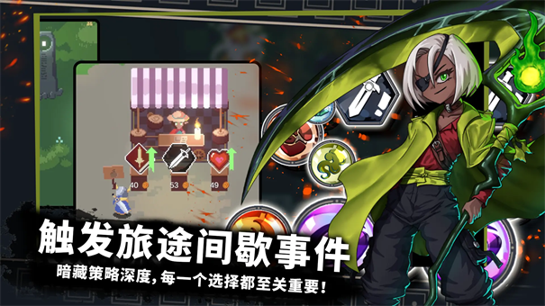 无限旅程截图2