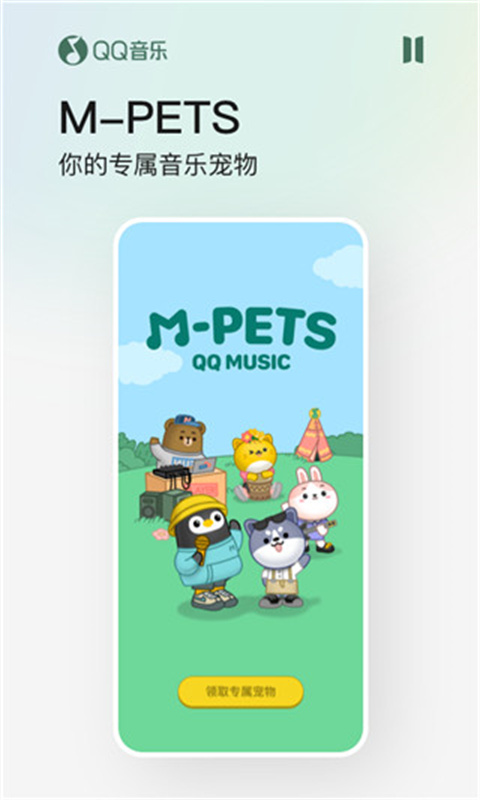 QQ音乐HD截图3