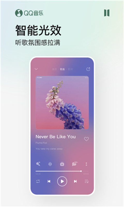 QQ音乐HD