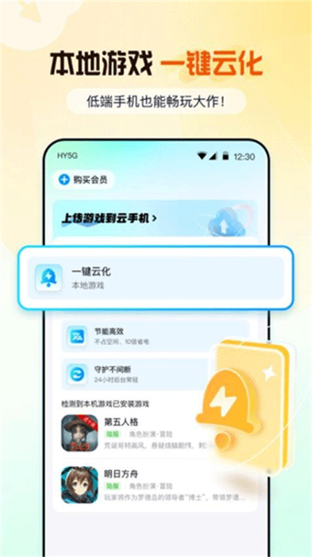 云游侠截图0