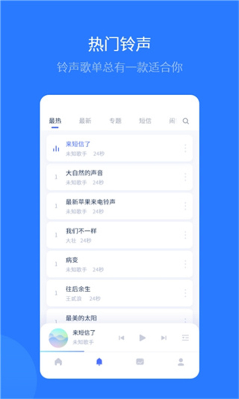 爱思助手免费版截图0