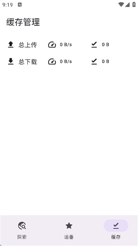 Animeko截图0
