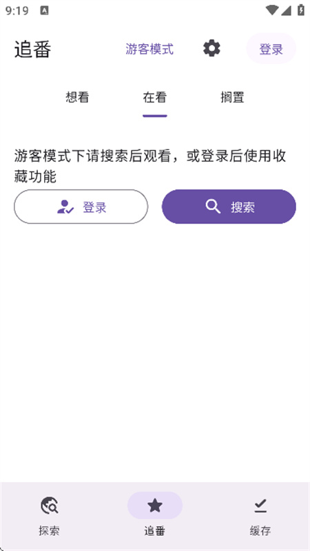 Animeko截图2