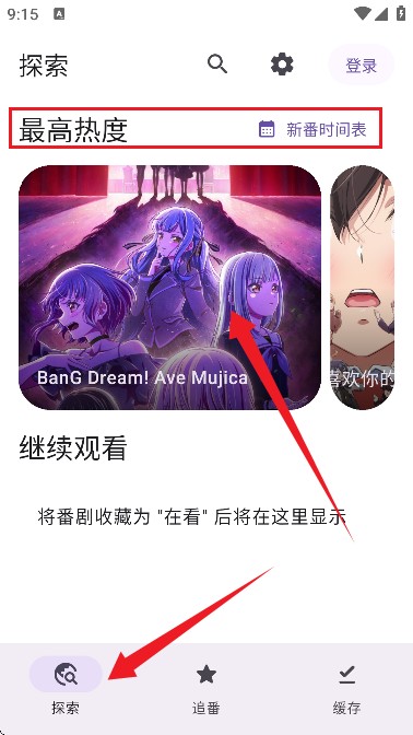 Animeko
